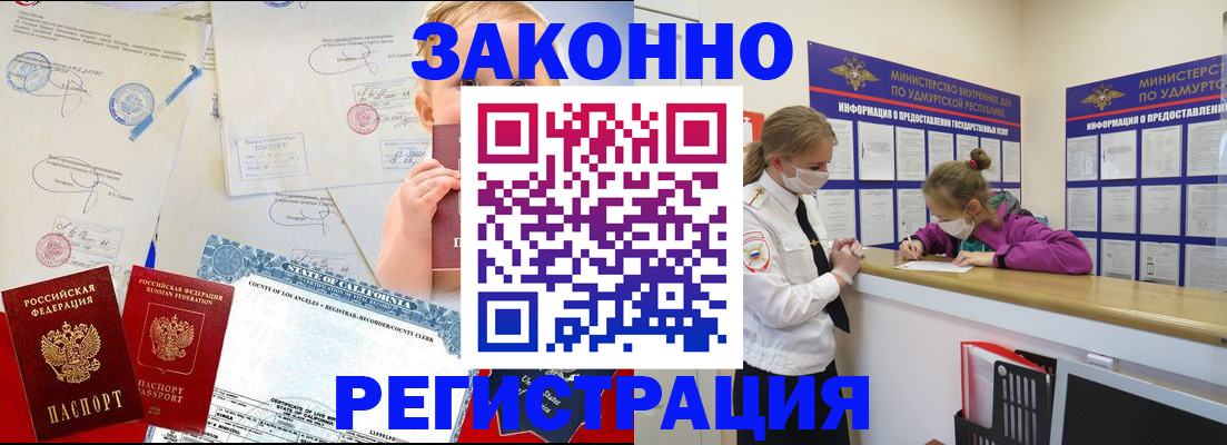 временная регистрация гарантия в Ростове-на-Дону