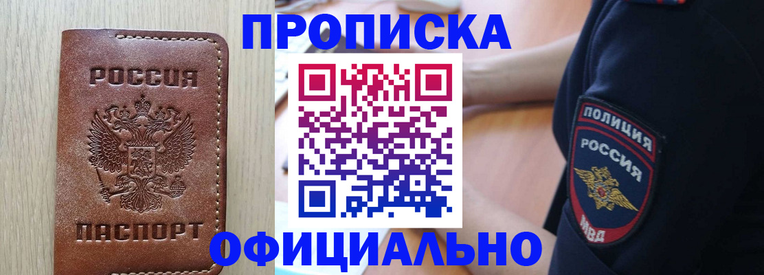прописка ребенка в Ростове-на-Дону