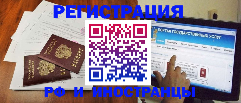 прописка для работы в Ростове-на-Дону