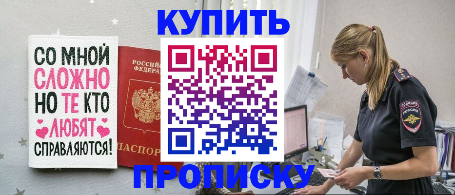 прописка для школы в Ростове-на-Дону