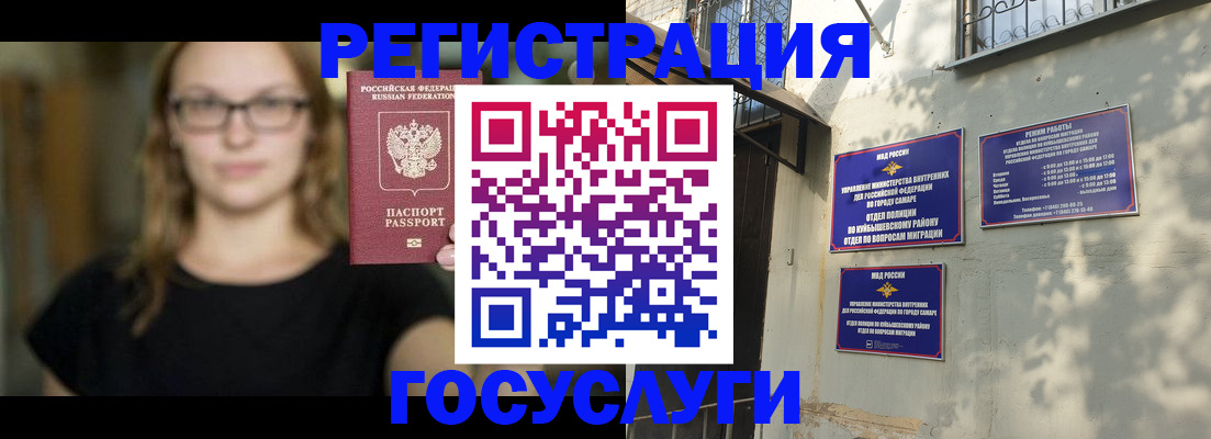 временная регистрация поиск в Ростове-на-Дону