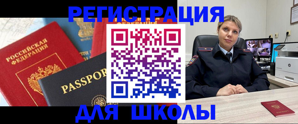 прописка для работы в Ростове-на-Дону