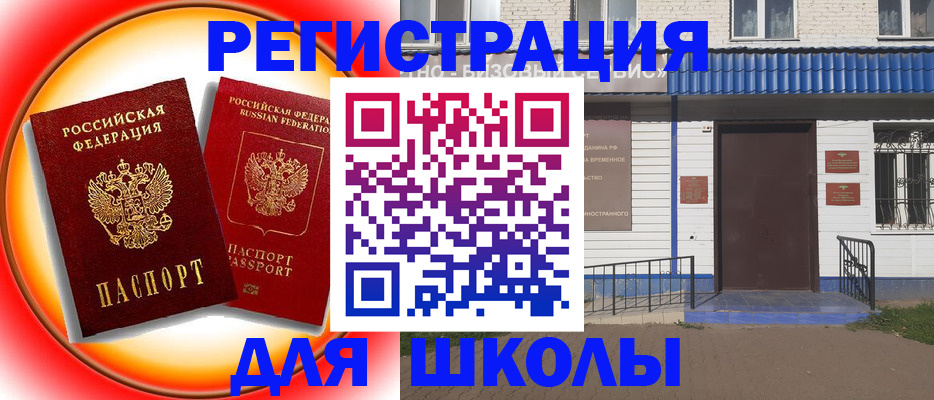 прописка штамп в Ростове-на-Дону